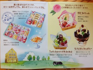 写真 2015-07-26 12 40 33