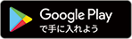 Android版