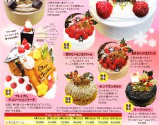 クリスマスケーキのご予約受付は終了しました。