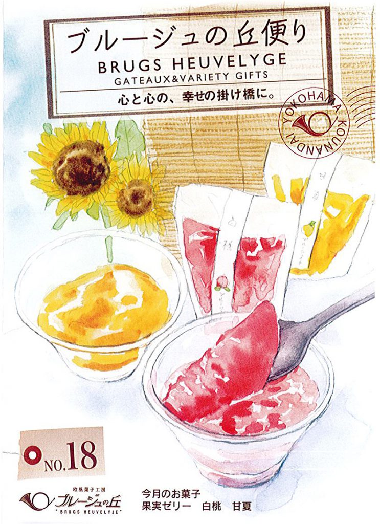 ミニパンフレット18　表紙