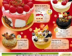 クリスマスケーキの予約が始まります。