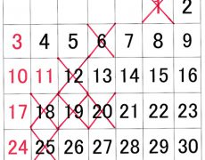 1月の休業日のお知らせ