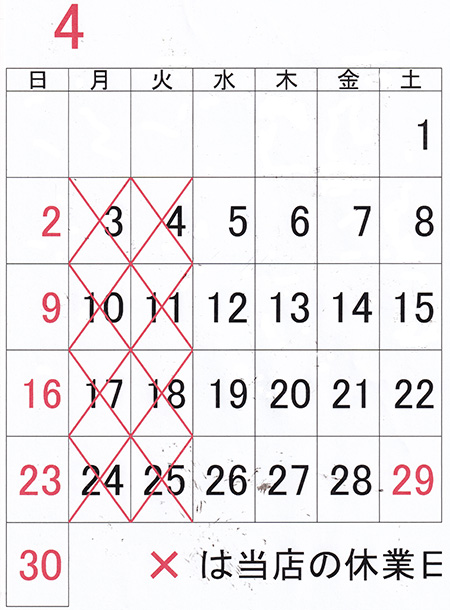 営業日2023年4月