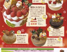 クリスマスケーキのご予約について